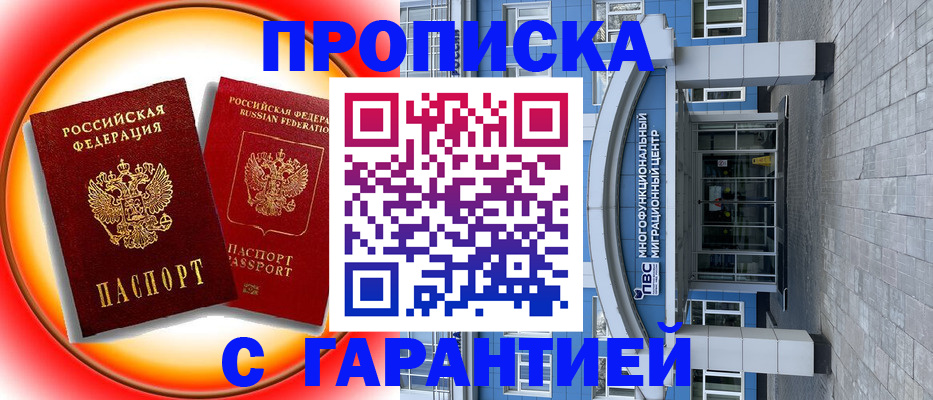 временная регистрация 2025 в Новочебоксарске